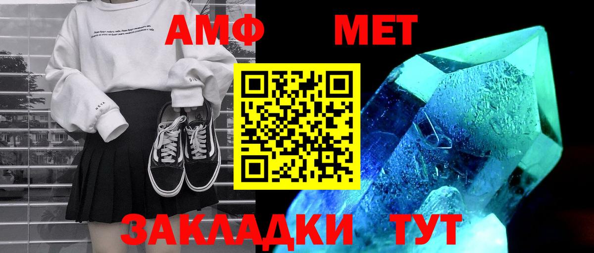 АМФ  Вход с VPN  Кумертау  Amphetamine 97% 