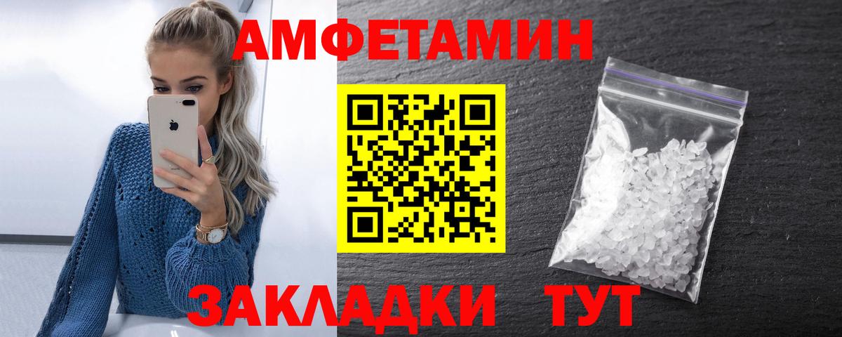 Amphetamine VHQ Кумертау