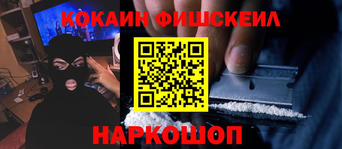 Кумертау  Кокаин 99%  Вход с VPN  COCAIN 97% 