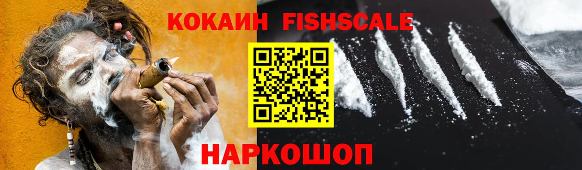 COCAIN Эквадор Кумертау