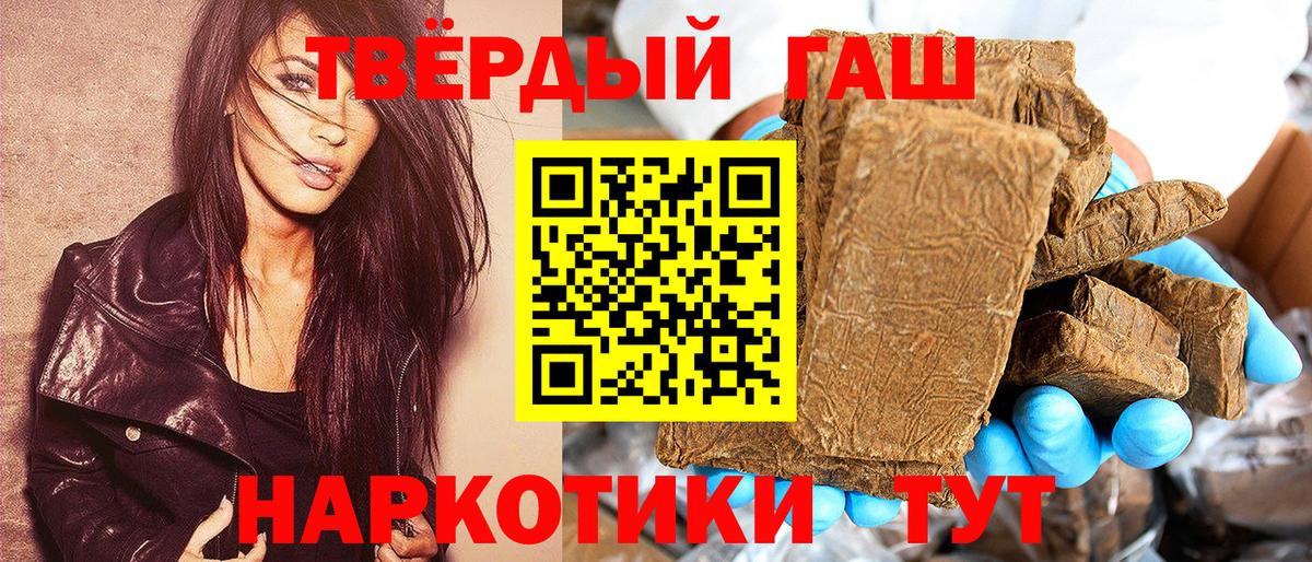 Гашиш Изолятор  ГАШ hashish  Вход с VPN  Гашиш  Кумертау 