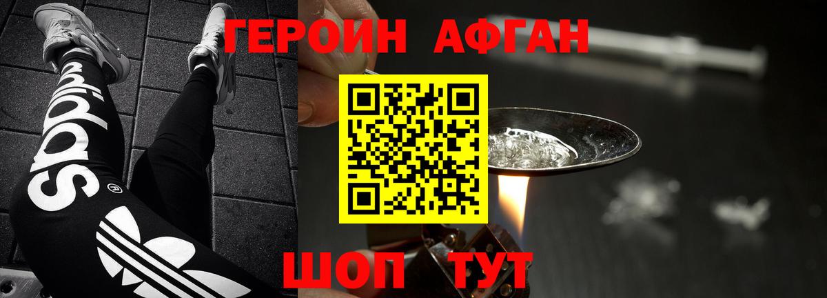 Кумертау  Героин Heroin  Вход с VPN 