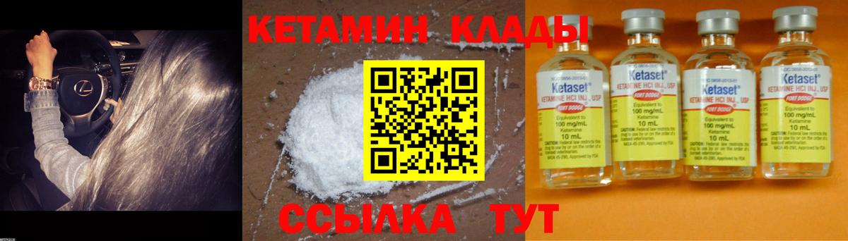 Кетамин VHQ  Вход с VPN  Кумертау  КЕТАМИН ketamine 