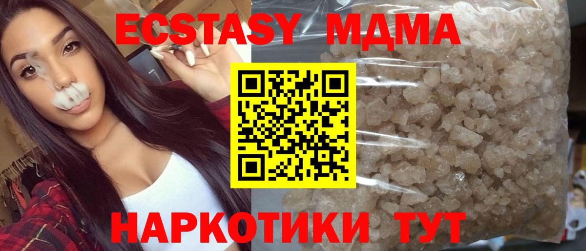 MDMA crystal  MDMA  Кумертау  Вход с VPN  MDMA crystal 