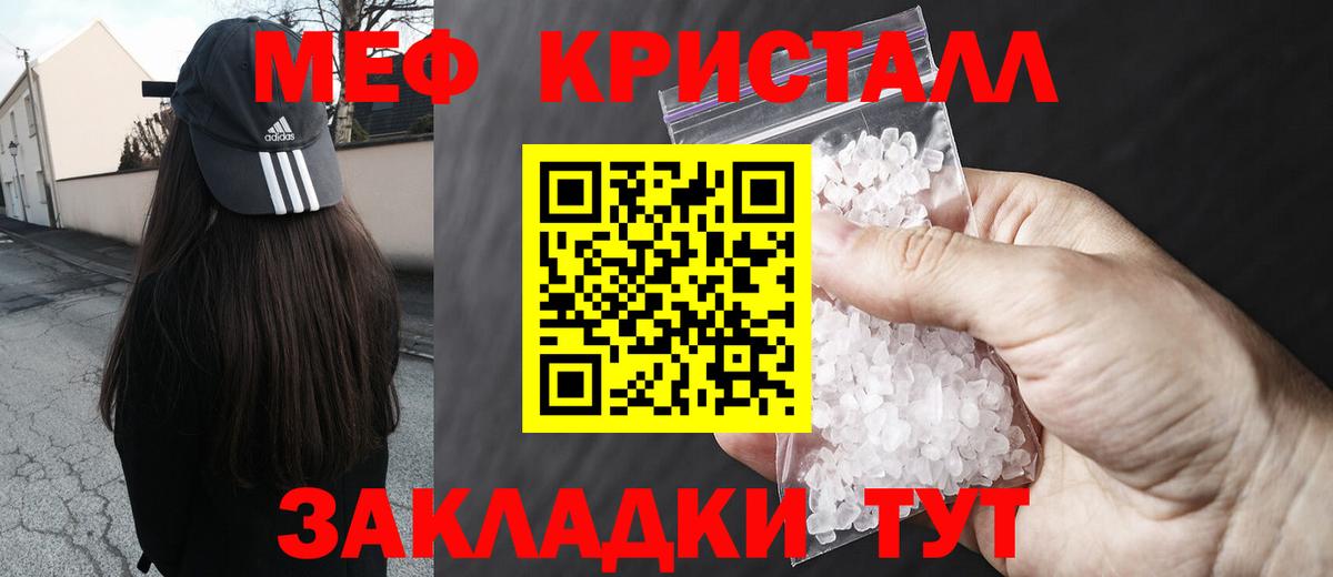 Мефедрон VHQ  Меф  Кумертау  Вход с VPN 