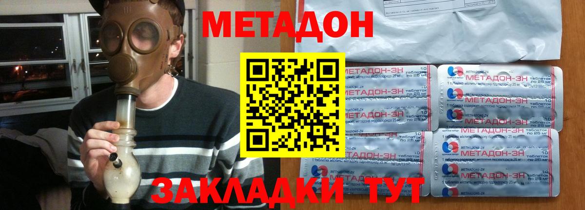 МЕТАДОН methadone  МЕТАДОН methadone  Кумертау  ссылка на мегу ССЫЛКА  Вход с VPN 
