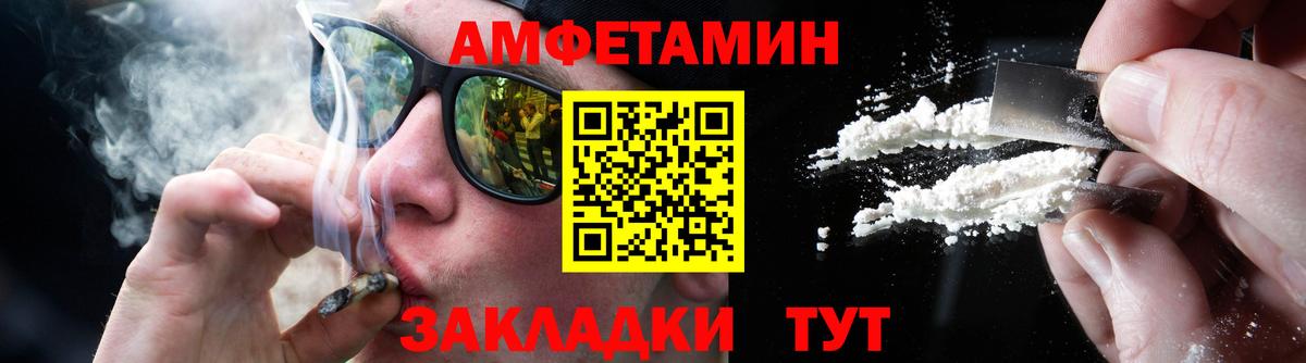 МЕТАМФЕТАМИН винт Кумертау