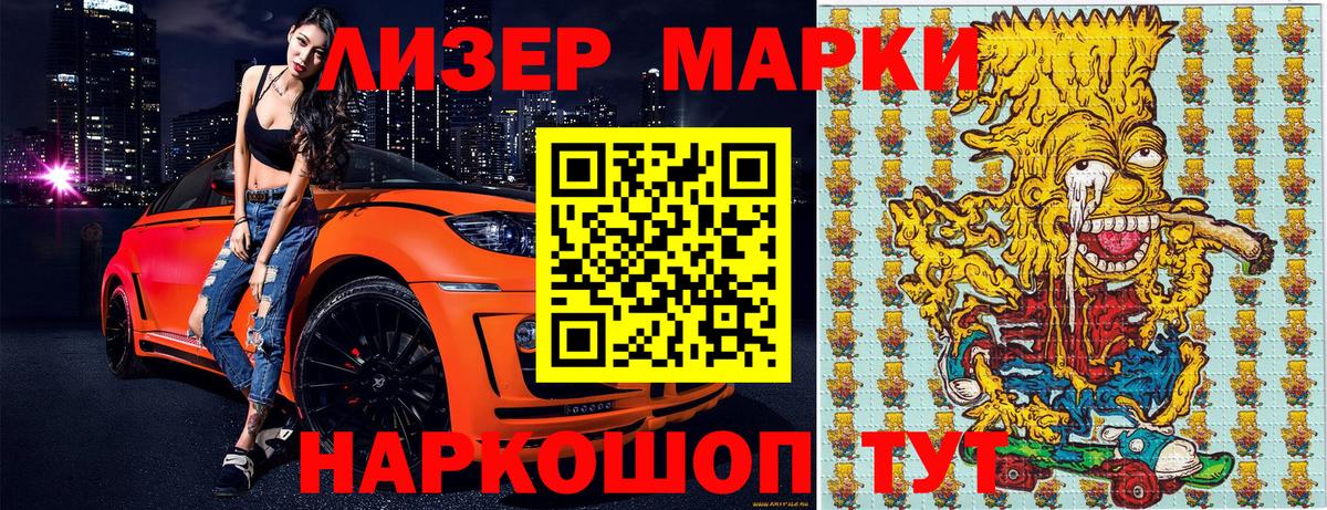 как найти закладки  Вход с VPN  Кумертау  Наркотические марки 1500мкг 