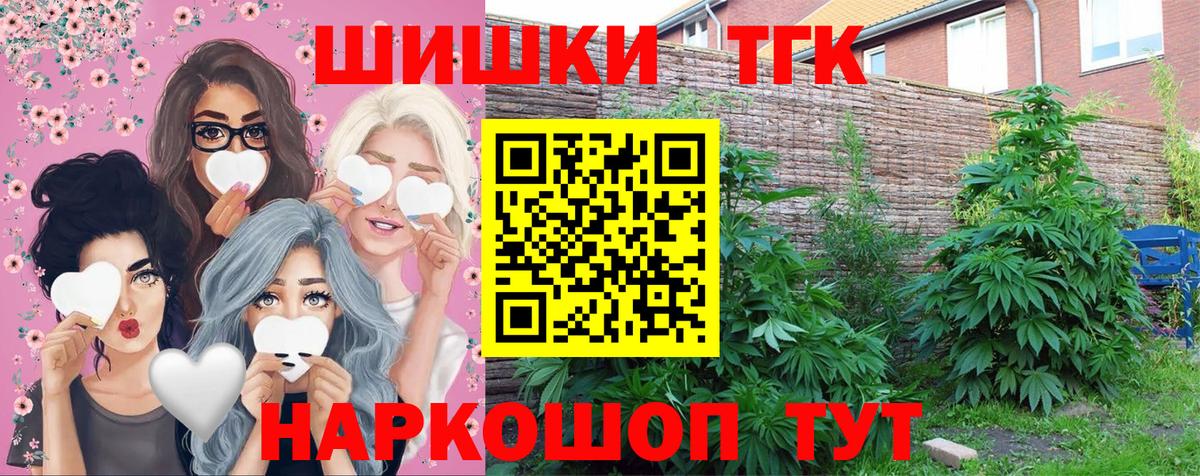Бошки марихуана планчик  Конопля гибрид  Канабис Ganja  Кумертау  Вход с VPN 